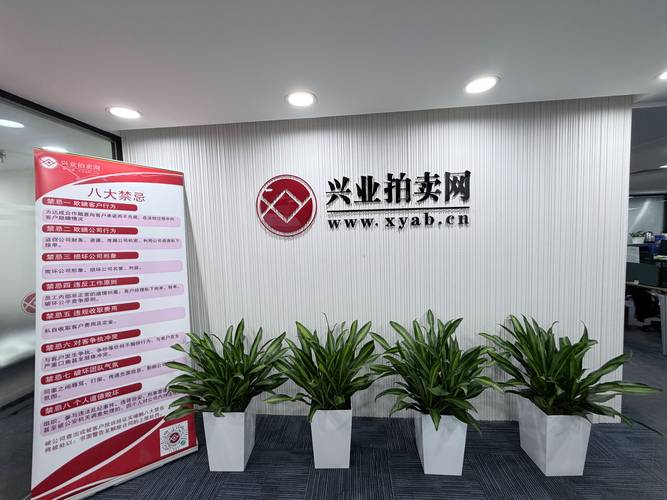 实力强的二手房中介公司如何选?兴业启航成靠谱之选