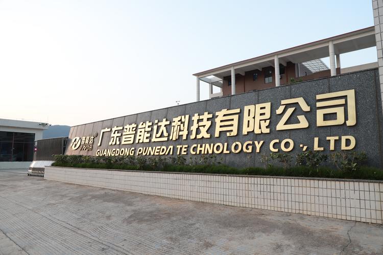 广东普能达科技